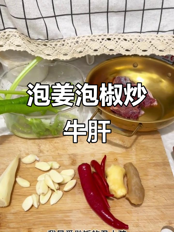 四川泡菜炒牛肉末,配芹菜和纯牛奶的独特美味