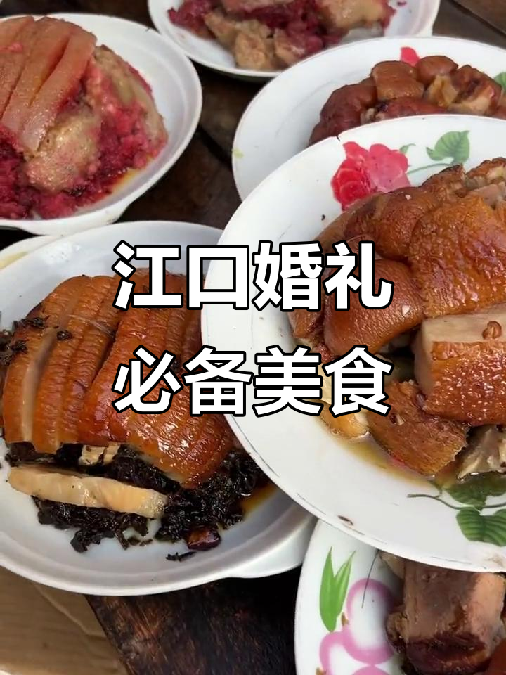 贵州江口结婚大餐,粉蒸肉梅菜扣肉必试美味