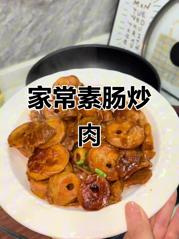 素肠炒肉,家常下饭新做法