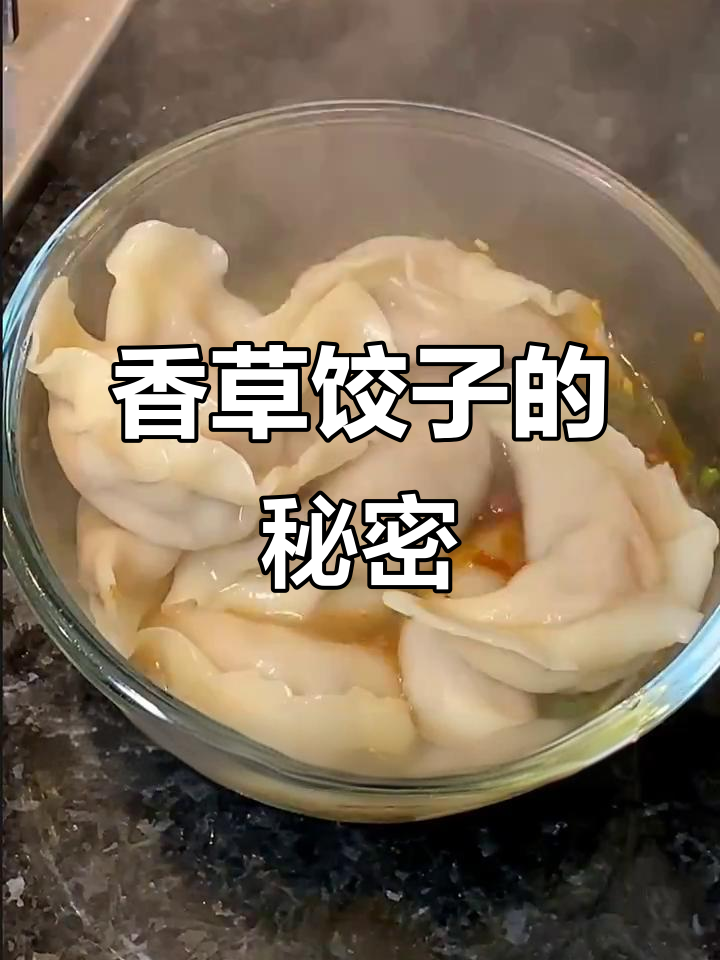 2021年除夕包饺子,香菜榨菜搭,味绝!