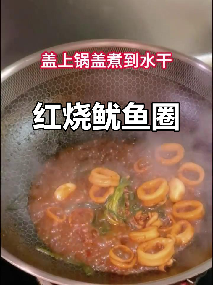 鱿鱼圈炒出绝味,蒜香料酒一网打尽