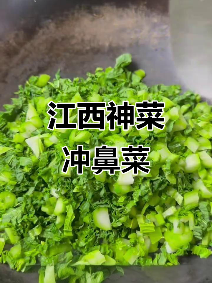 江西冲鼻菜，辣到怀疑人生还能坚持吗？