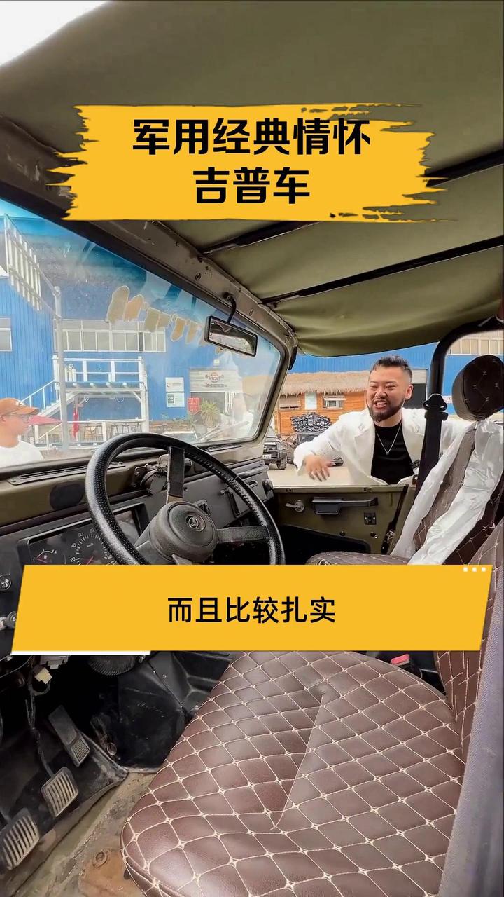 军用经典情怀吉普车