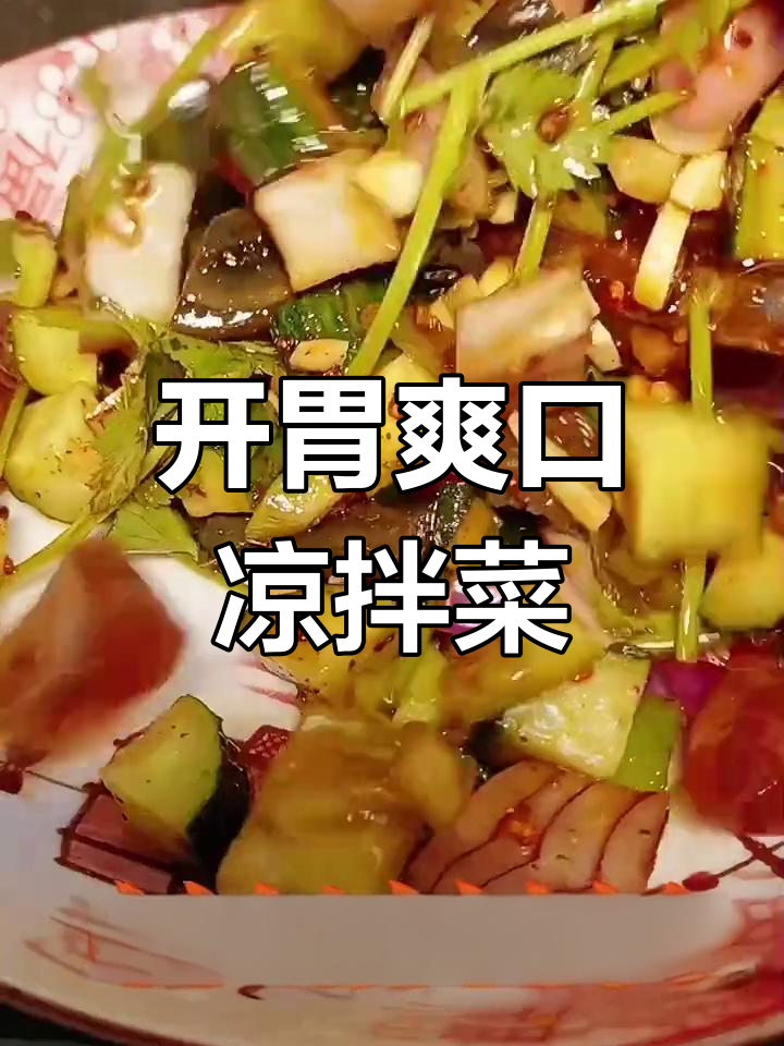 皮蛋黄瓜洋葱凉拌,清爽开胃必备