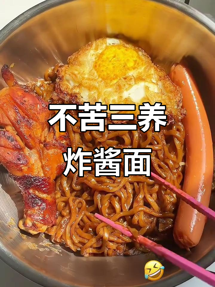 三养炸酱面,轻松做出不苦的完美口感