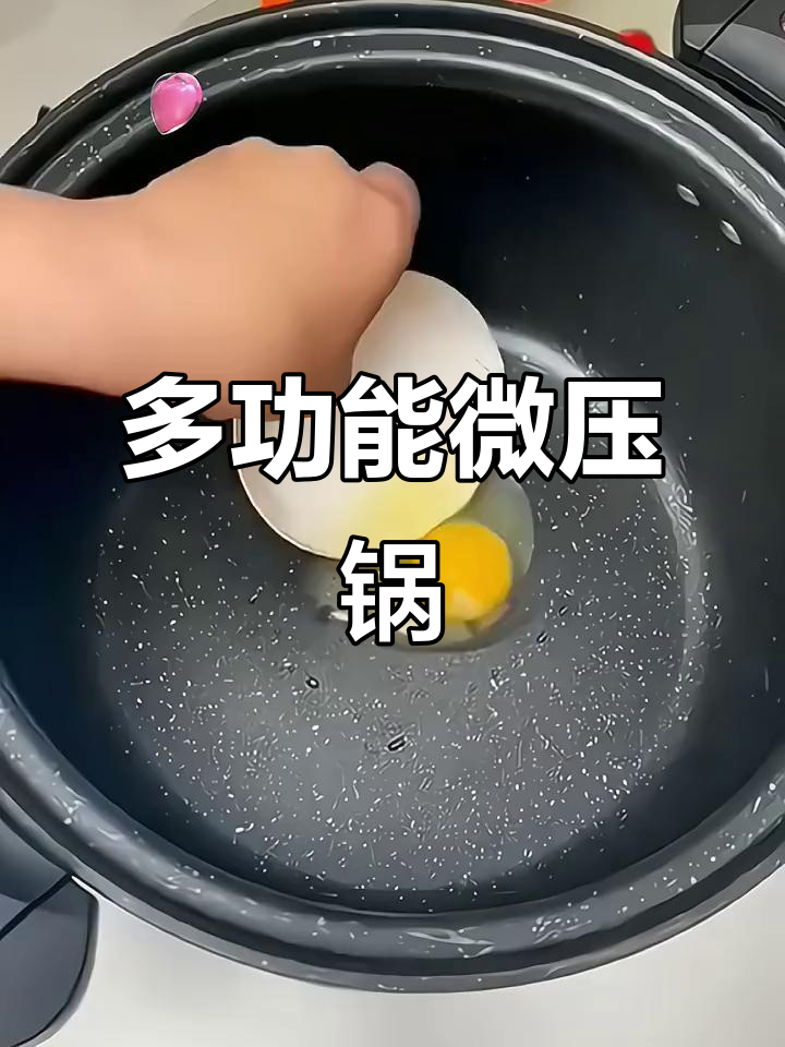 微压锅炖汤炒菜,一锅搞定!