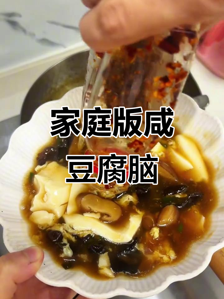 想吃咸豆腐脑?动手做,味道超赞!