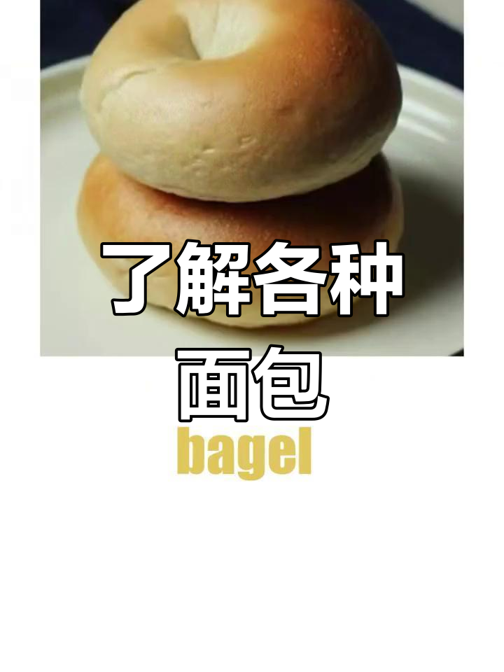 面包类型大揭秘:从法式到玉米,你都知道吗?