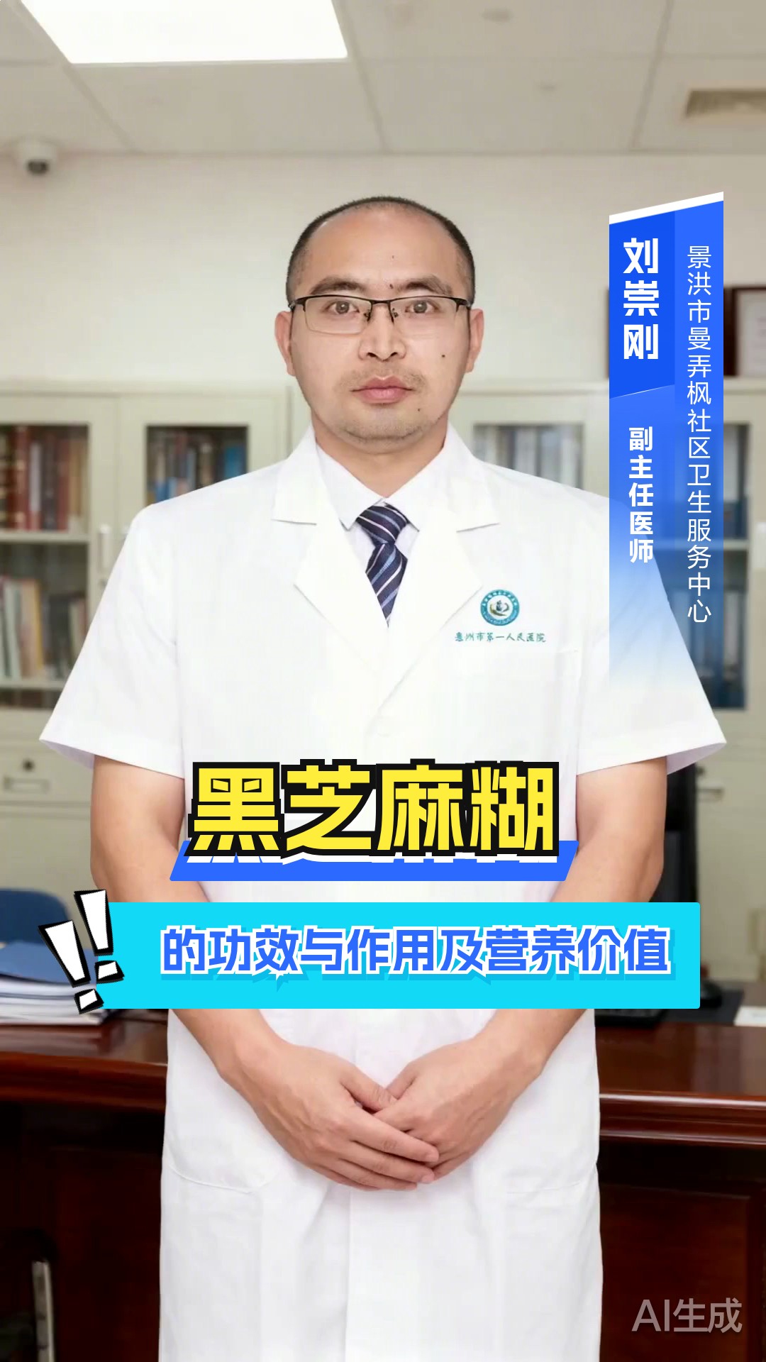 黑芝麻糊的功效与作用及营养价值