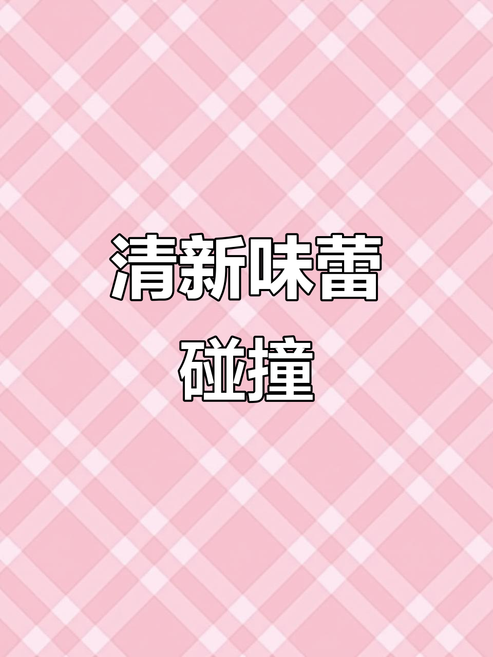 冬瓜与鲍鱼携手,清新美味让人欲罢不能