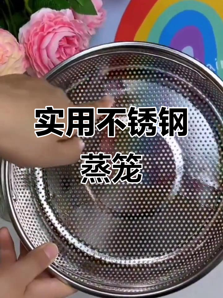 不锈钢蒸笼,防烫设计,既可蒸饭又能当篮子淘米