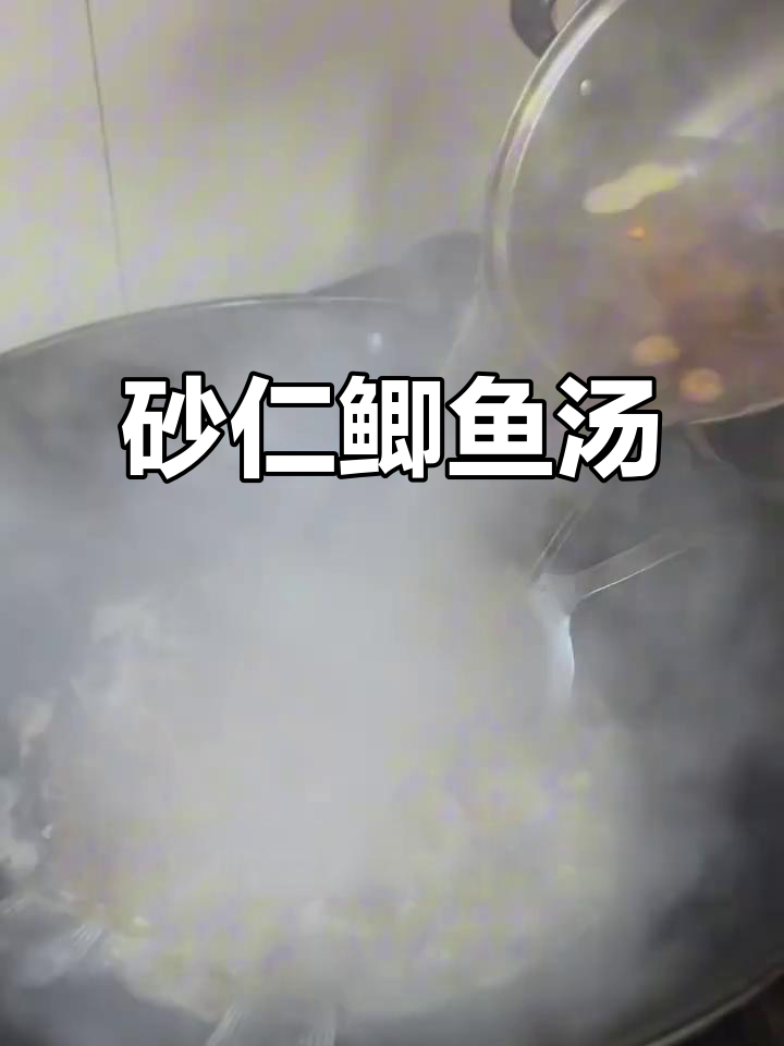 砂仁鲫鱼汤,产后恢复必试!养胃止呕,滋补满分