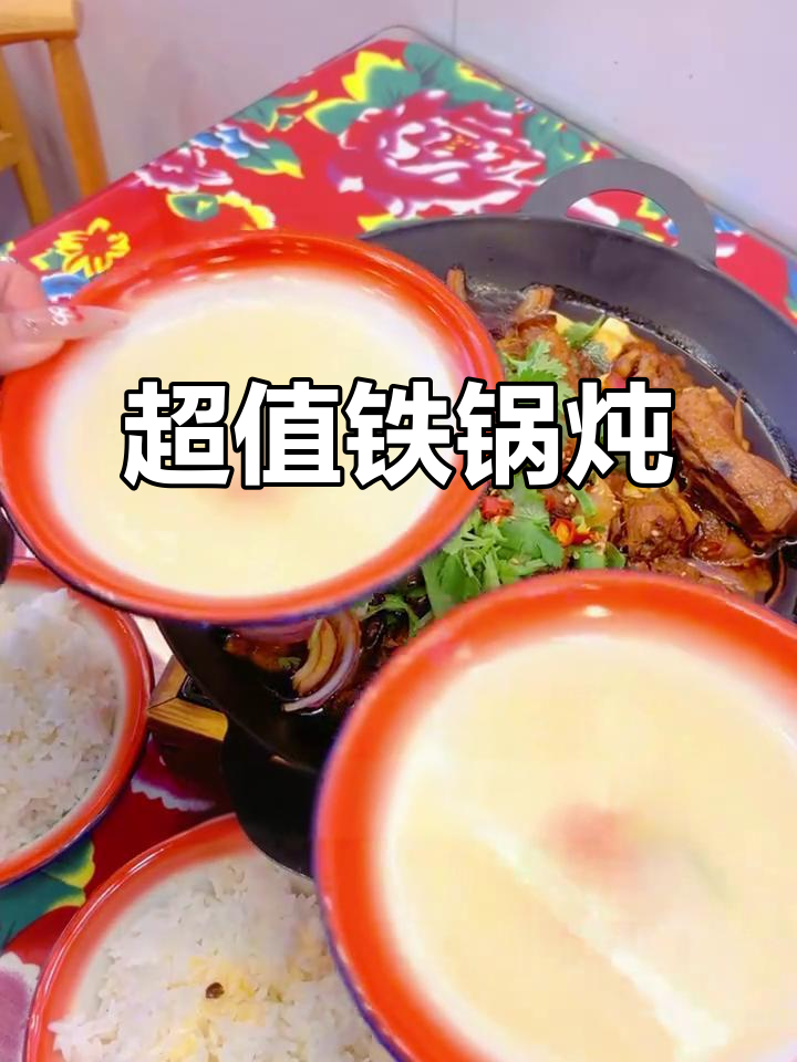 福州也能享受铁锅炖大鹅,超值双人餐,吃到撑才20元!