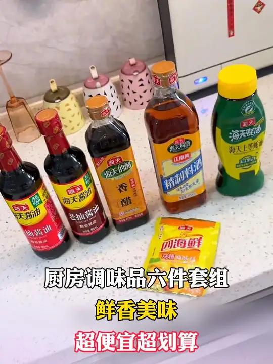 快来抢 海天 调味品!这个价到手海天六件套,每天做饭都要用的,趁合适赶紧囤!海天酱油 超便