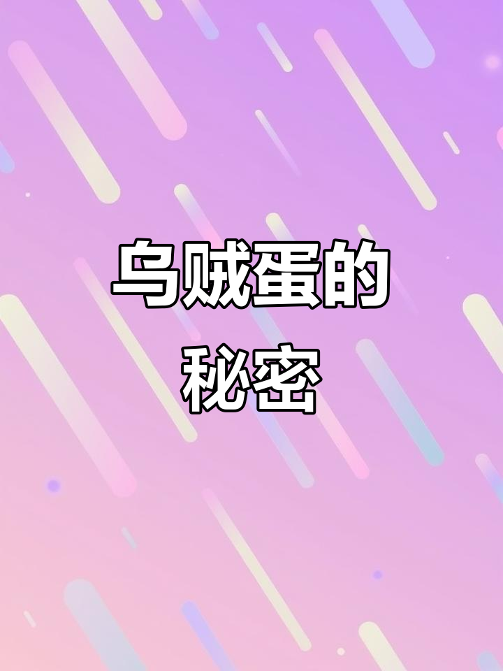 海边常见“透明葡萄串”竟是乌贼育儿舱,里面藏着小生命