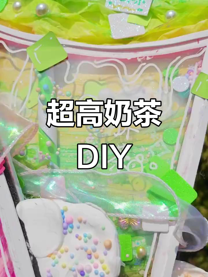 超大杯晴空樱花奶茶制作教程，步骤超简单！