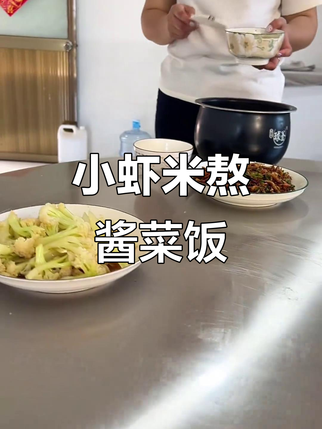小虾米熬酱煮菜饭，鲜肉丁子加进去更美味