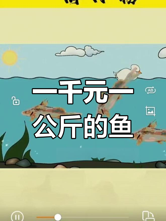 野生金鱼价格揭秘