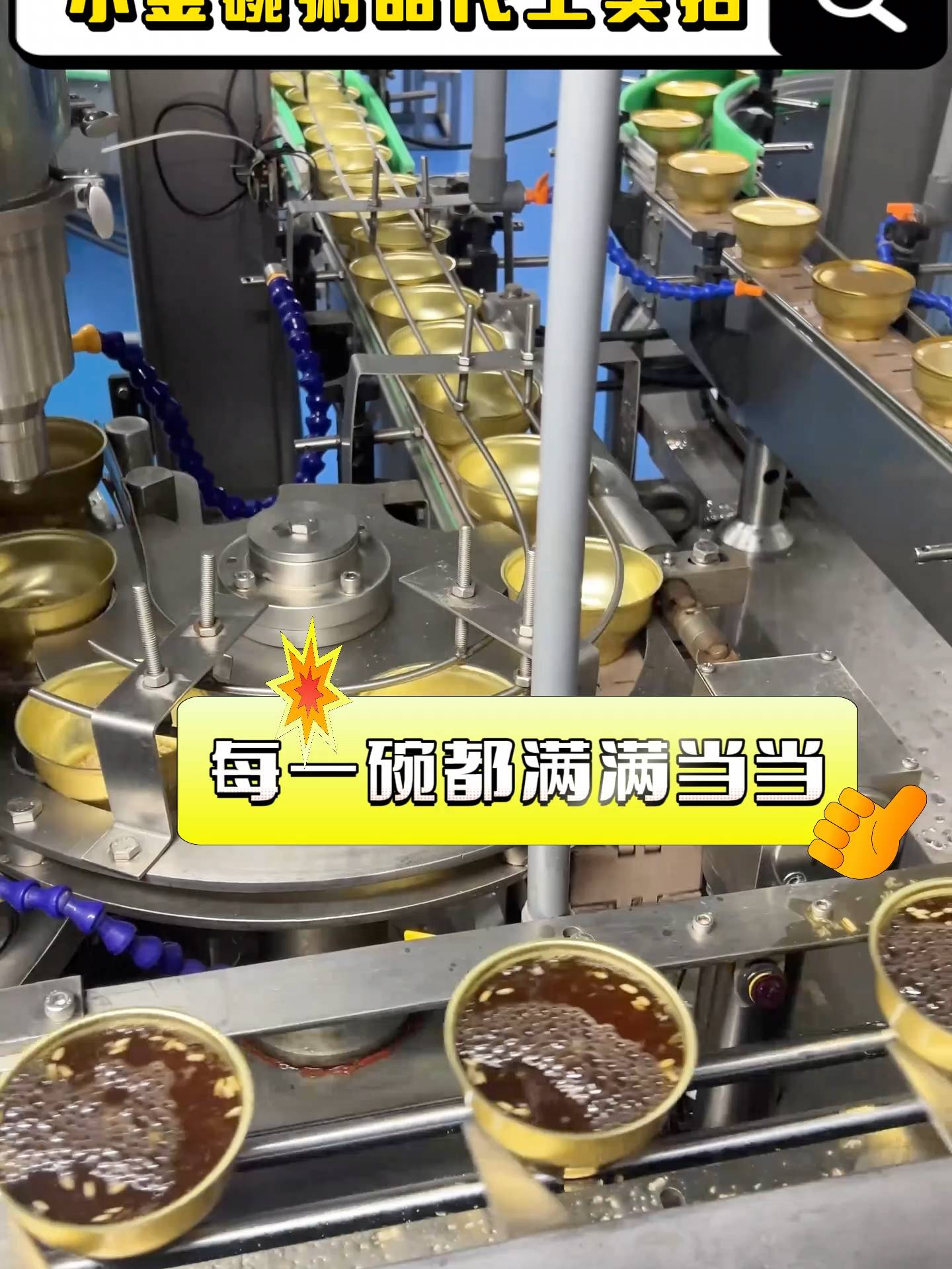 实拍燕窝粥代工生产流程