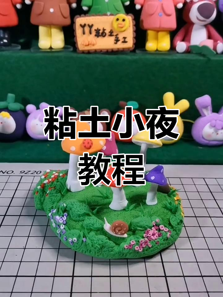 超轻粘土手工制作教师节礼物