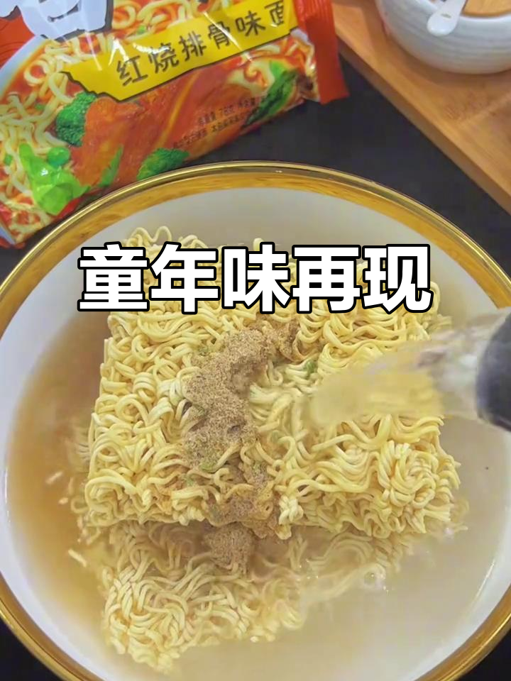 童年的味道,白象排骨面30包一箱,回忆满满!