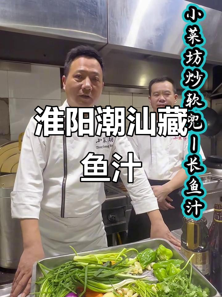 淮阳潮乐多:江苏十大名菜之一,鲜香四溢的独特美味