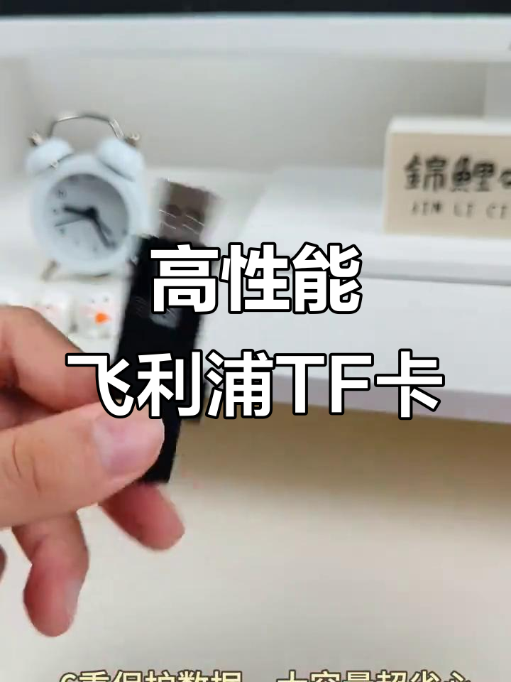 飞利浦TF卡,行车记录仪必备!高清摄像无压力