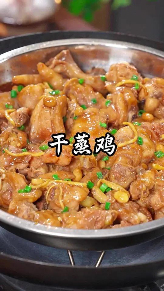这是我们广东人从三岁吃到80岁的干蒸鸡,怎么吃都吃不腻,而且全程不需要加一滴水