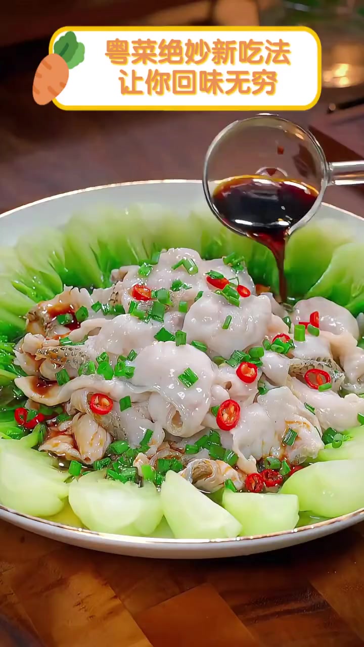 粤菜绝妙新吃法,让你回味无穷