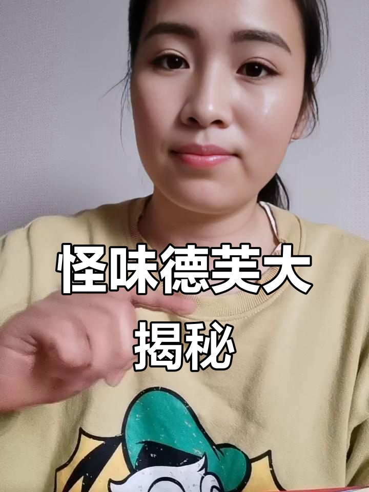 德芙的奇葩口味,你敢挑战吗?从杨枝甘露到辣椒巧克力