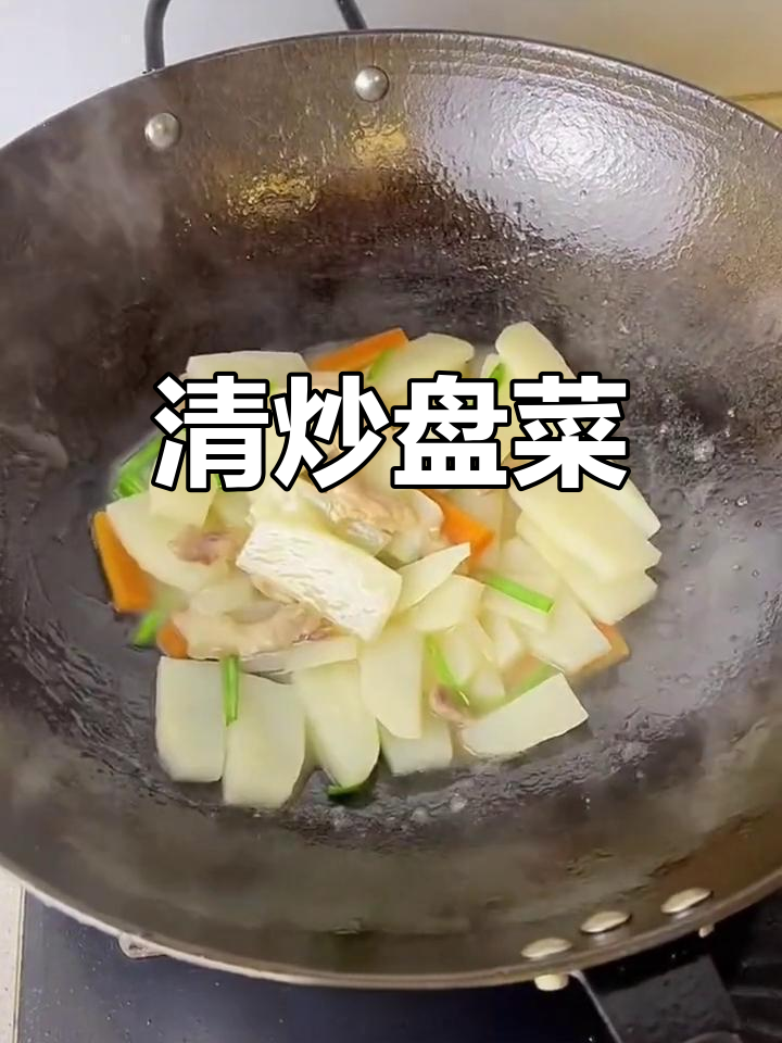 盘菜炒出好味道,温州风味十足