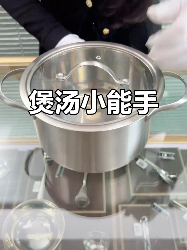 304不锈钢锅，燃气电磁通用，煲汤神器！
