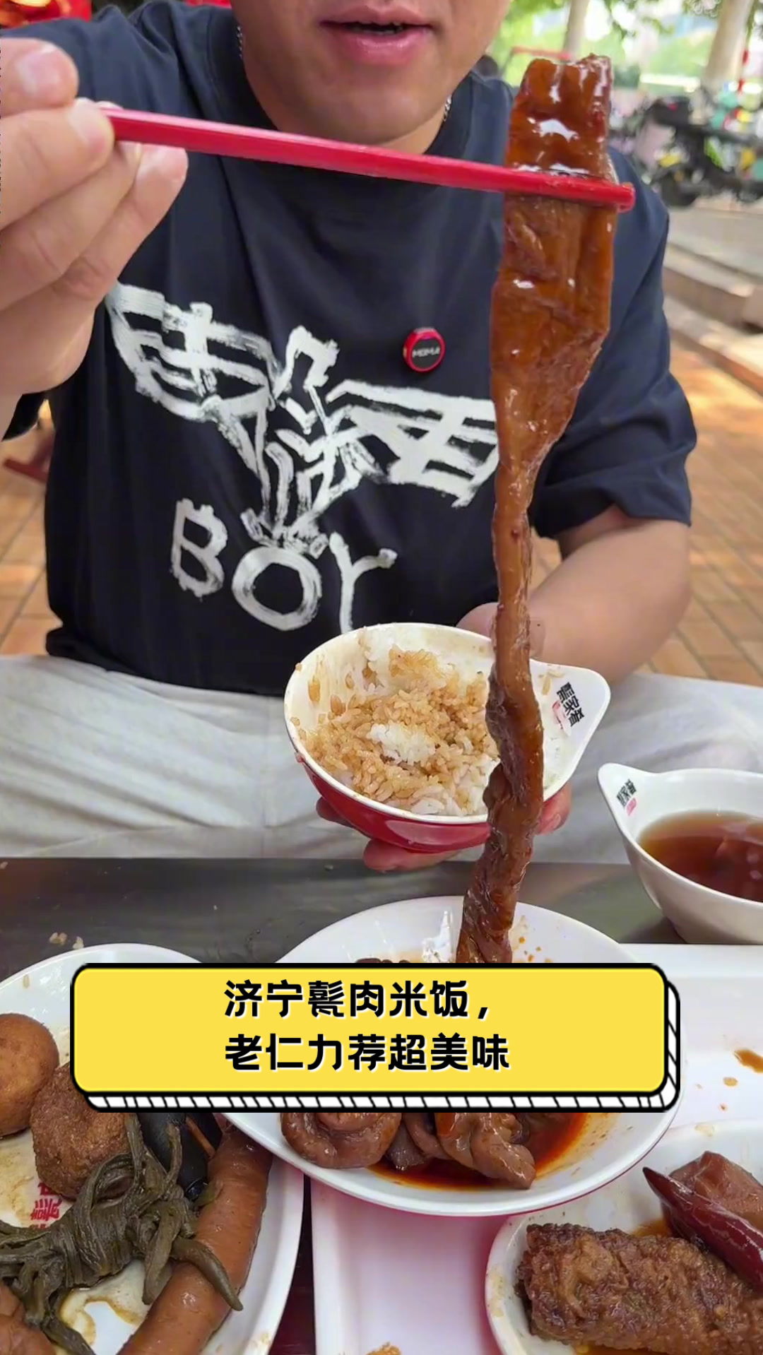 济宁甏肉米饭,老仁力荐超美味