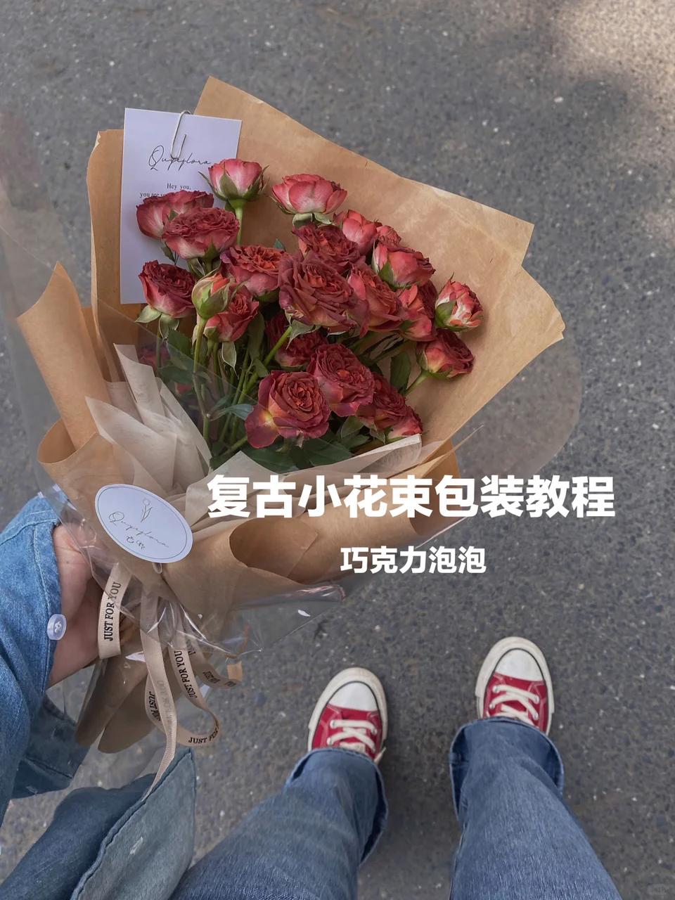 复古小花束包装教程/巧克力泡泡