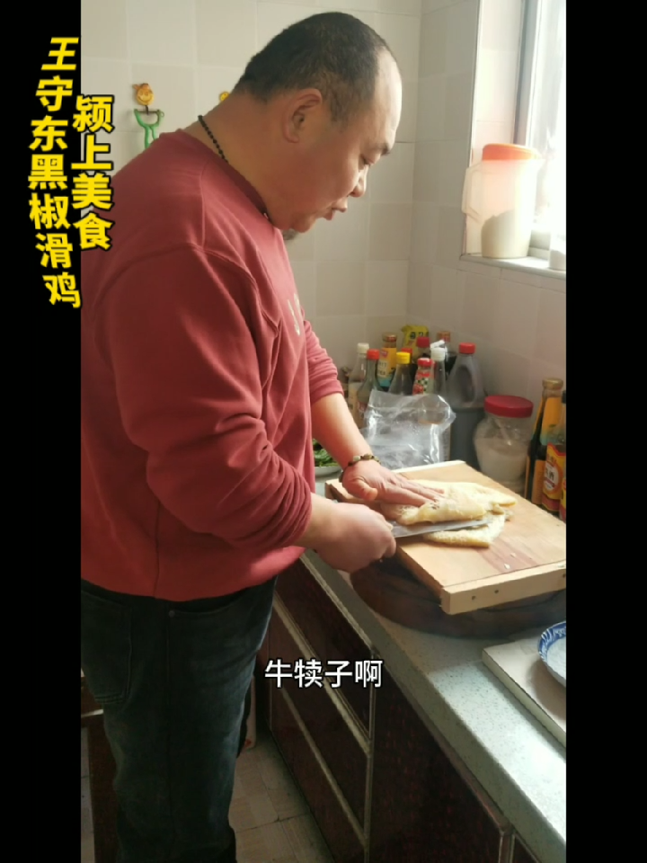 颍上美食王守东黑椒滑鸡 安徽文旅阜阳美食