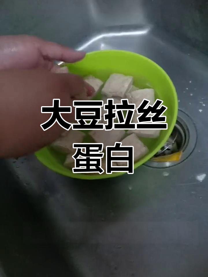 植物蛋白肉,素食新选择