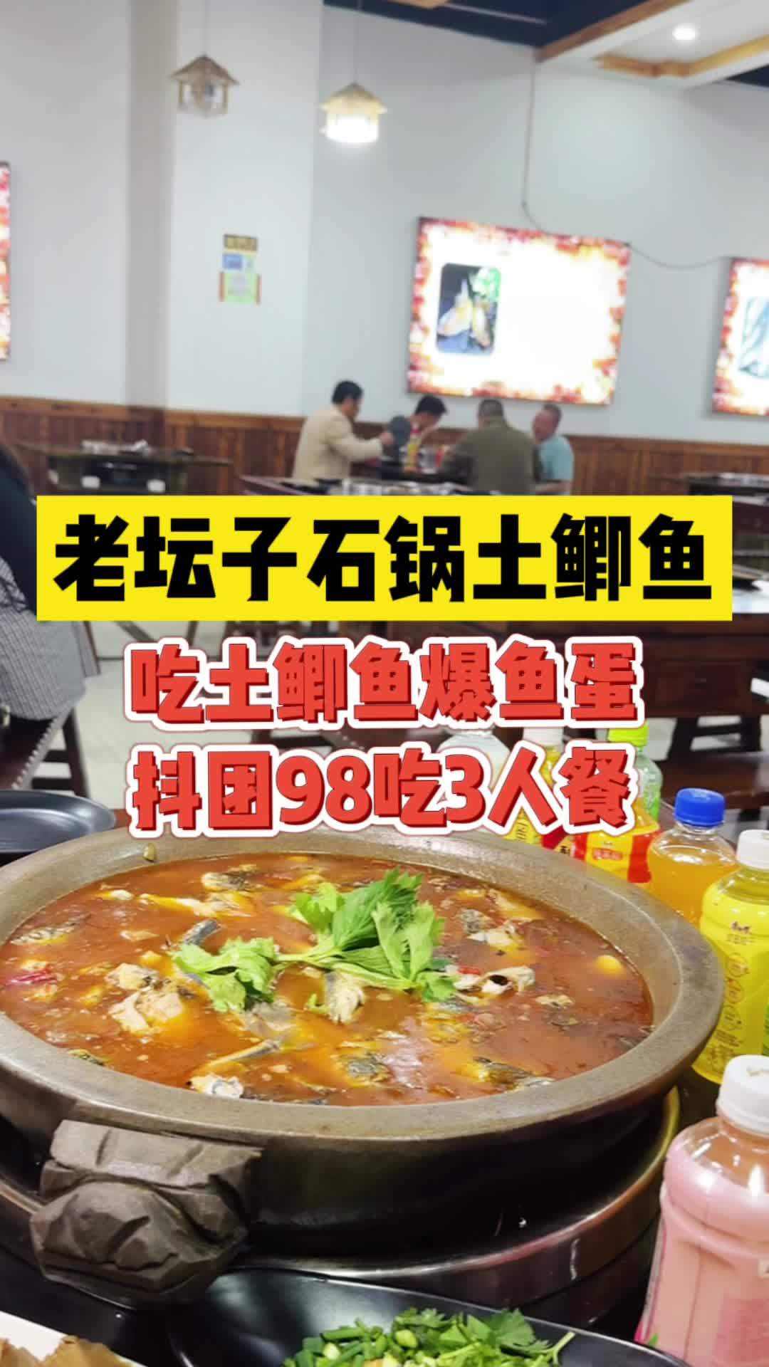 最近去吃鲫鱼满肚子都是鱼蛋哦!约起约起!涪陵 抖音美食推荐官 同城美食 好店推荐 这家店回