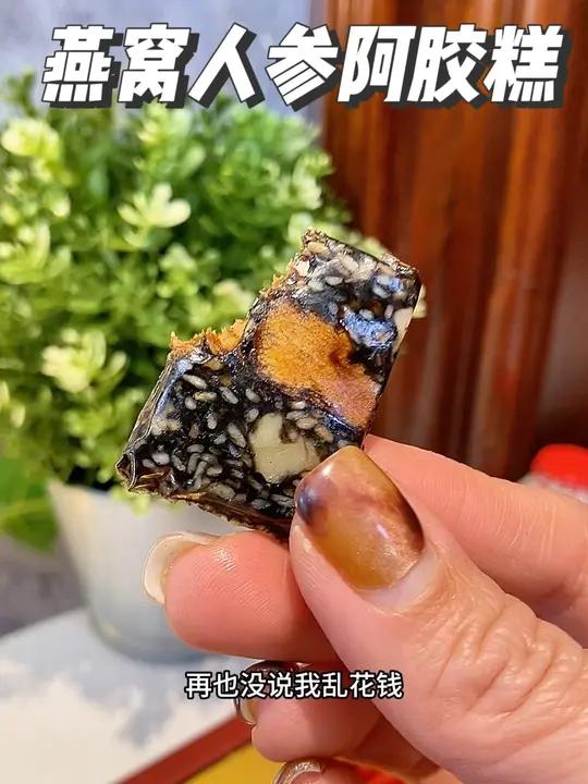 哇呀!哪个女生能拒绝得了这个燕窝阿胶礼盒呀!包装那叫一个精致,还搭配着礼袋呢,自己吃享受美