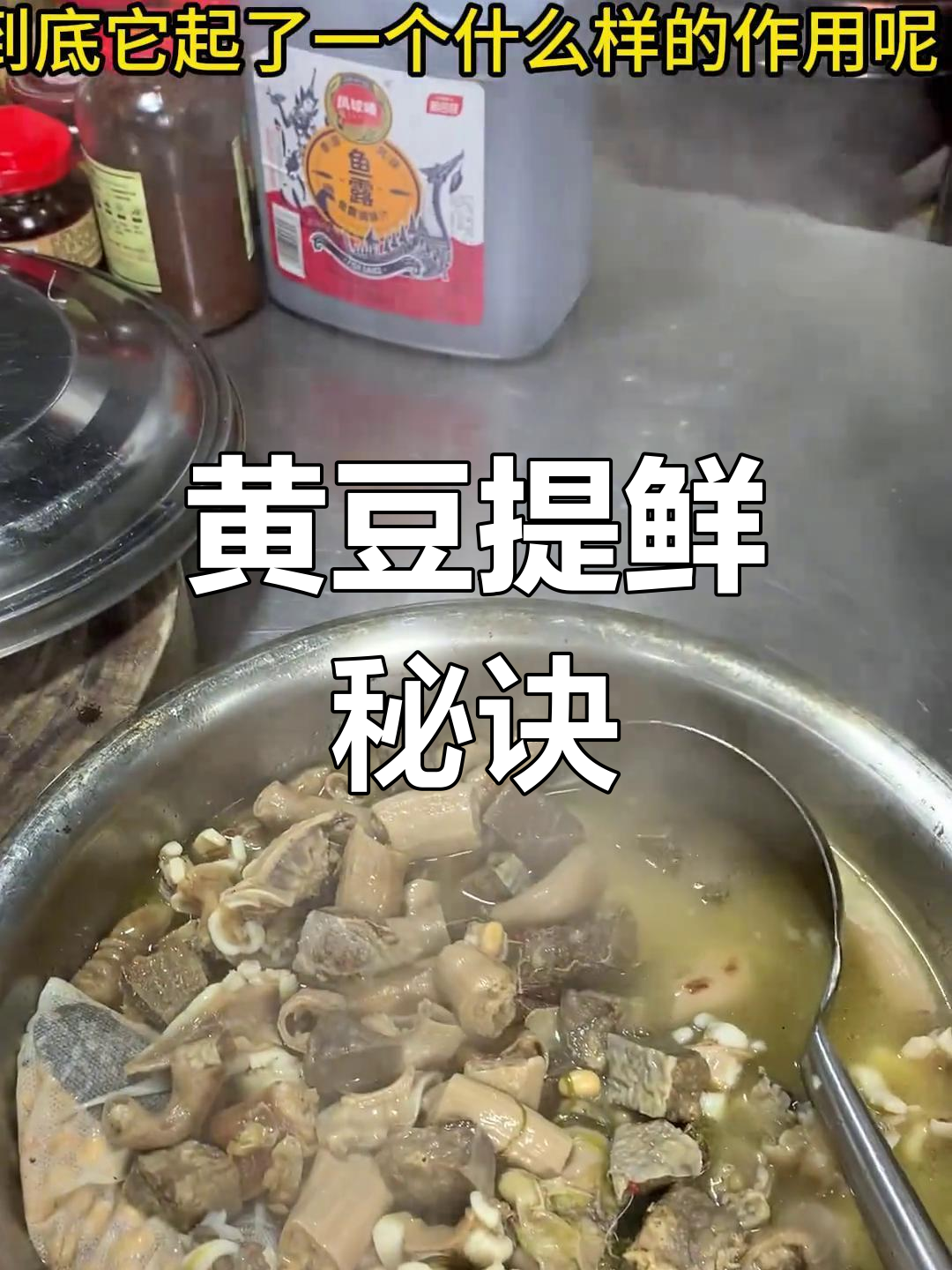 黄豆在牛骨汤中的作用揭秘