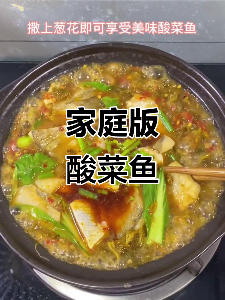 在家也能做出正宗酸菜鱼,鳕鱼肉质鲜美不容错过
