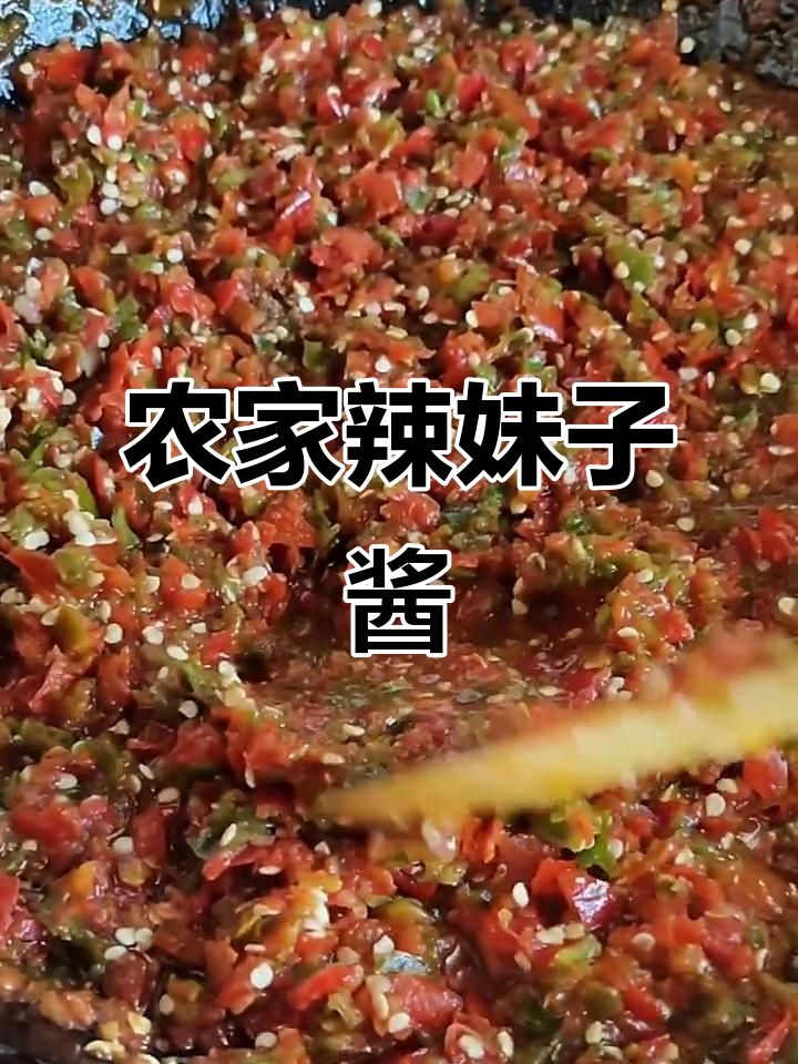 自制农家辣椒酱，简单又过瘾！