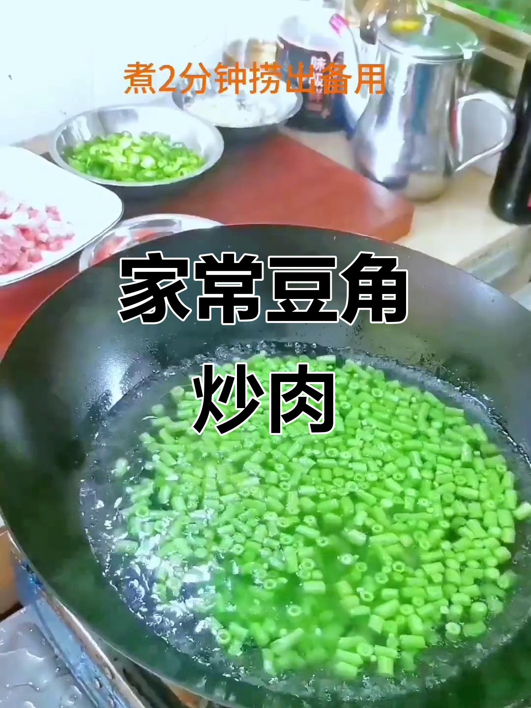 夏季家常炒菜,豆角丁配肉丁,每周吃几次都不过瘾