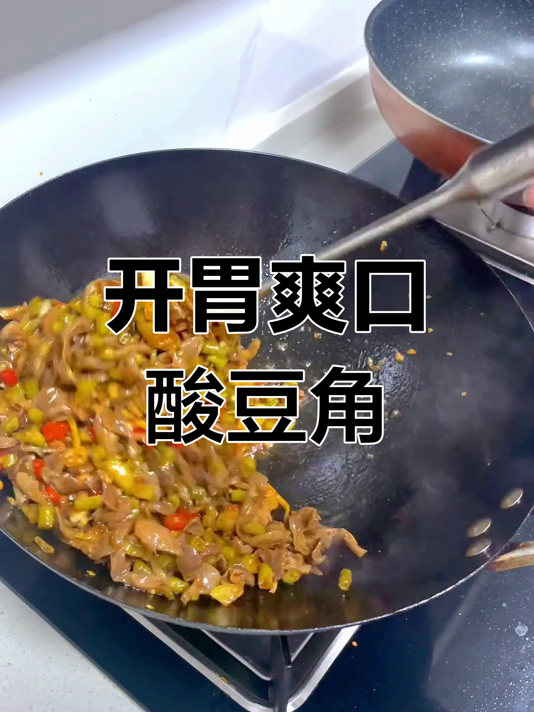 酸豆角炒鸡胗,清脆开胃必备