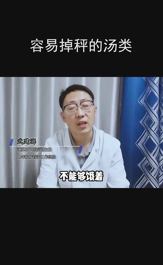 容易掉秤的汤类 减肥