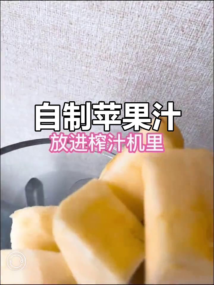 苹果快坏了?试试这款自制的苹果奶昔,简单又好喝!