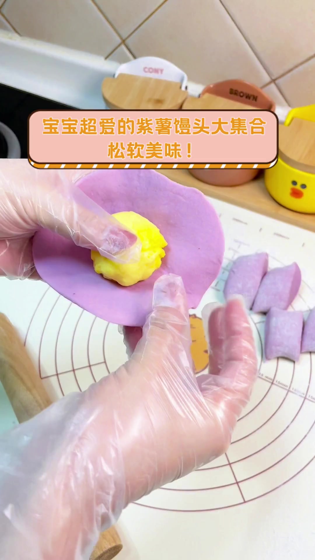 宝宝超爱的紫薯馒头大集合,松软美味!