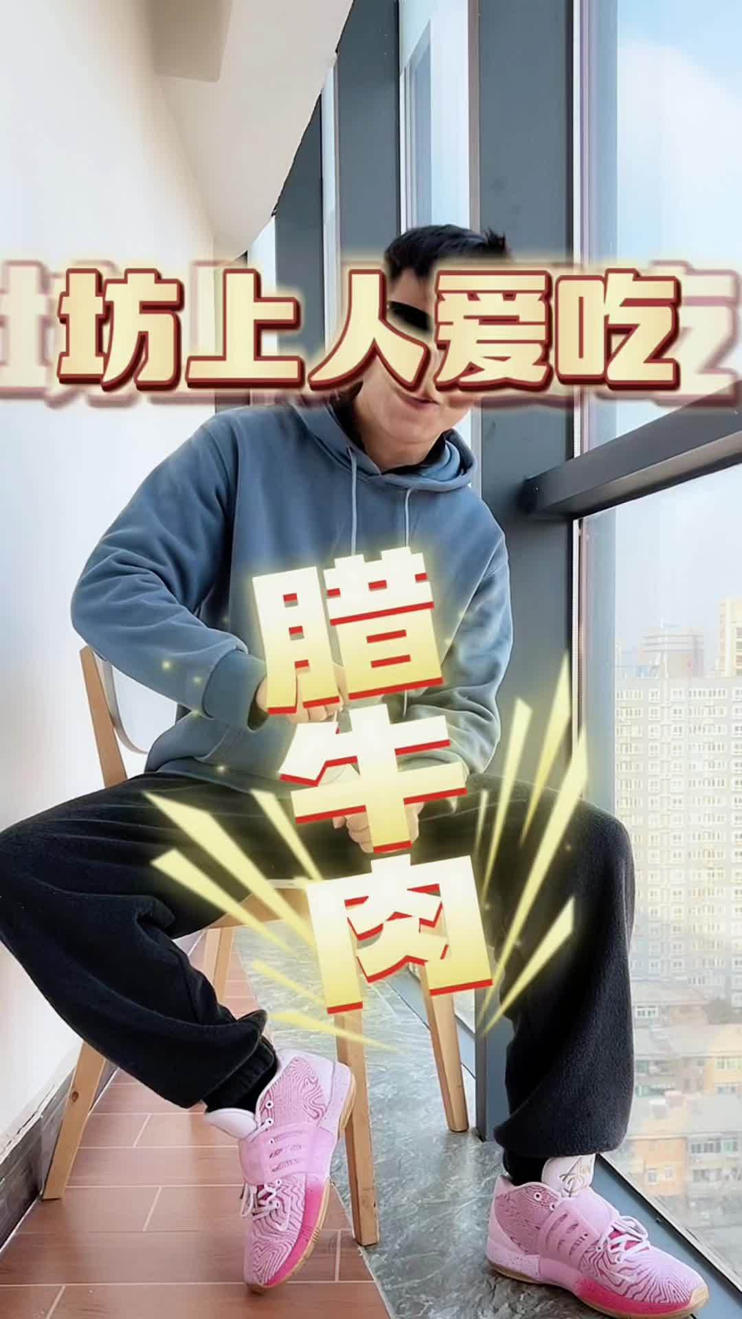 快过年了!提前囤好腊牛肉!年货 回民街美食 腊牛肉 大口吃肉的感觉真好