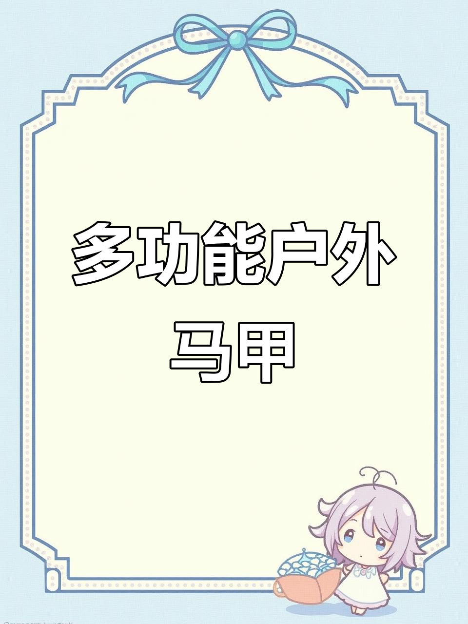 男士多口袋马甲,休闲钓鱼必备,定制LOGO薄款外套