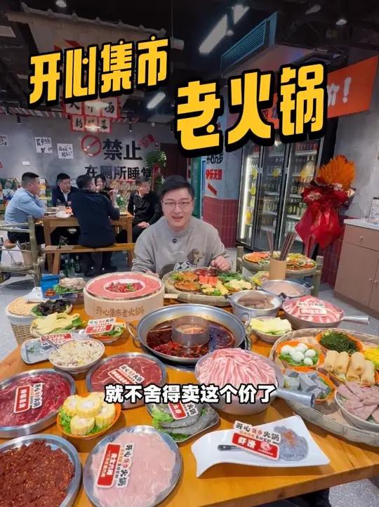 杨柳附近超好吃的牛油火锅!还原老重庆街头集市的风格和价格,鲜切牛肉配牛油真的很绝!