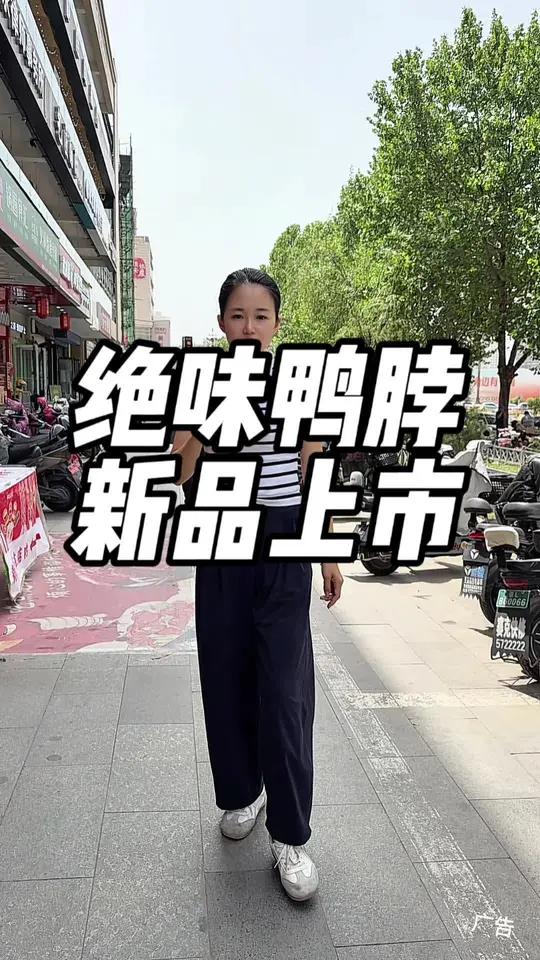 绝味鸭脖又上新品了!9块9黑斑辣鱿鱼太过瘾了!